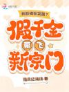 我断情你哭啥?假千金带飞新宗门