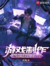 游戏制作:我要重振国产游戏
